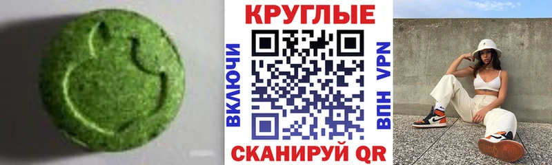 Экстази 300 mg Улан-Удэ