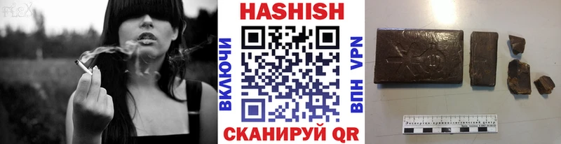Гашиш хэш  как найти закладки  Улан-Удэ 