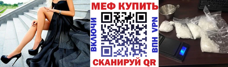 Мефедрон кристаллы  Улан-Удэ 